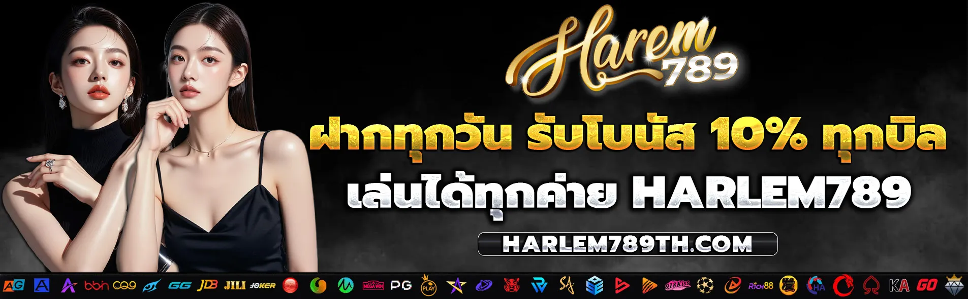 HARLEM789